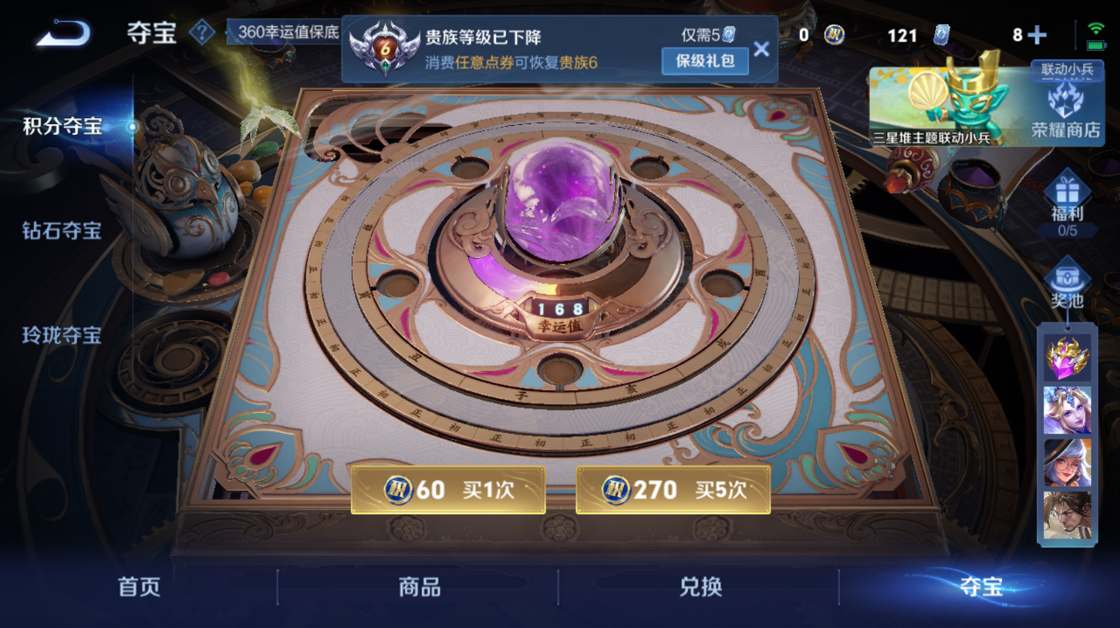 WZZM3364957王者荣耀账号详情图14 WZZM3364957王者荣耀账号详情图14