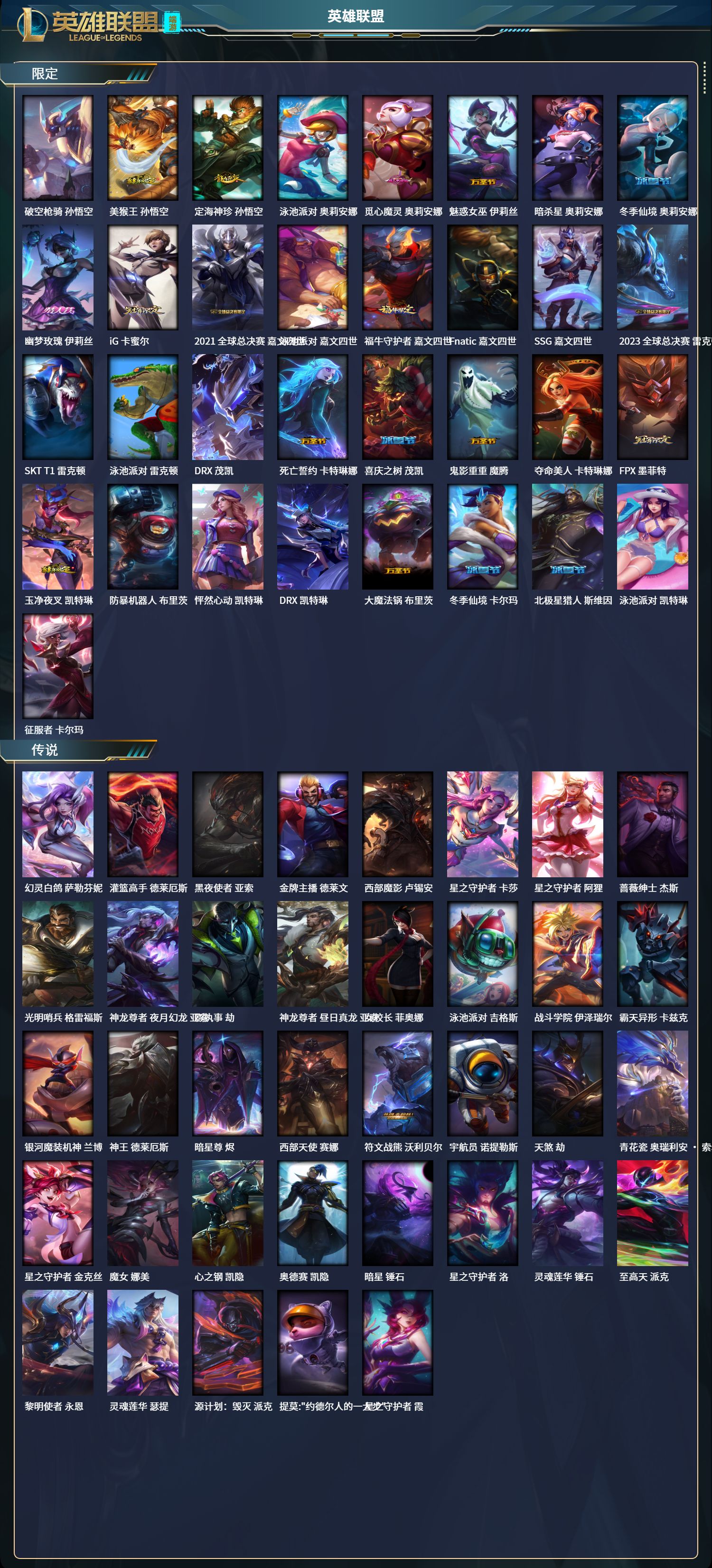 LOLCMW321169英雄联盟账号详情图7 LOLCMW321169英雄联盟账号详情图7