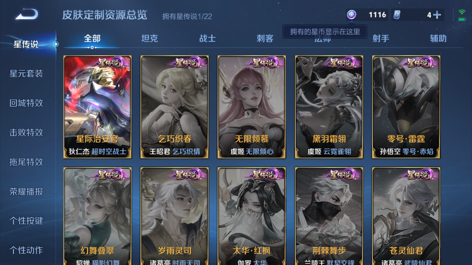 WZZM3364953王者荣耀账号详情图8