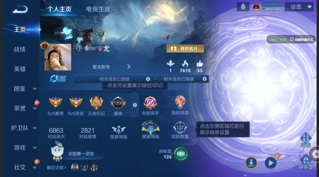 王者荣耀账号苹果QQ【7传说 白虎志 祈雪灵祝 霜月吟 夺宝235抽】苹果QQ/绝世王者/137皮肤/126英雄/7传说