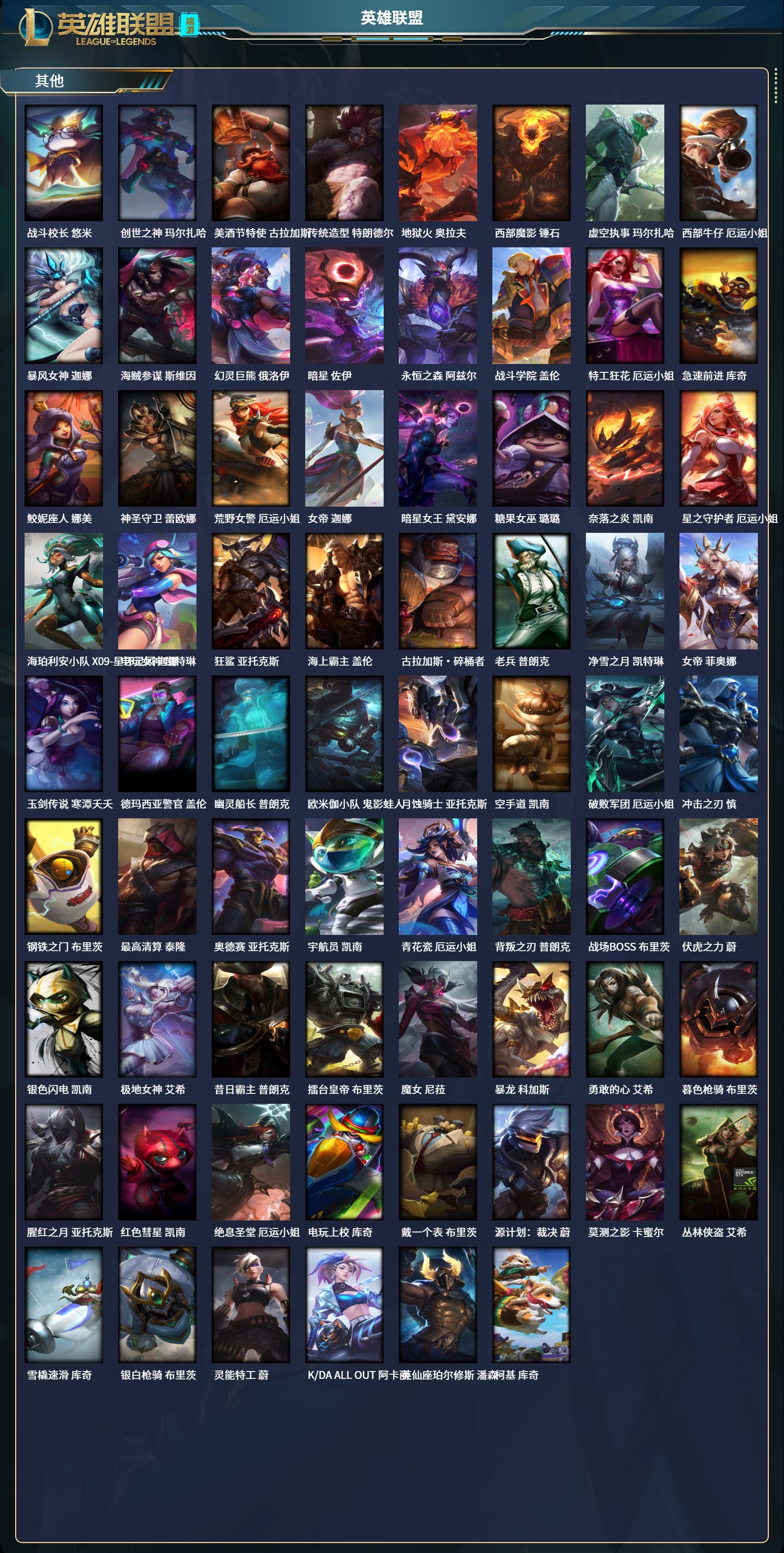 LOLCMW321169英雄联盟账号详情图22 LOLCMW321169英雄联盟账号详情图22