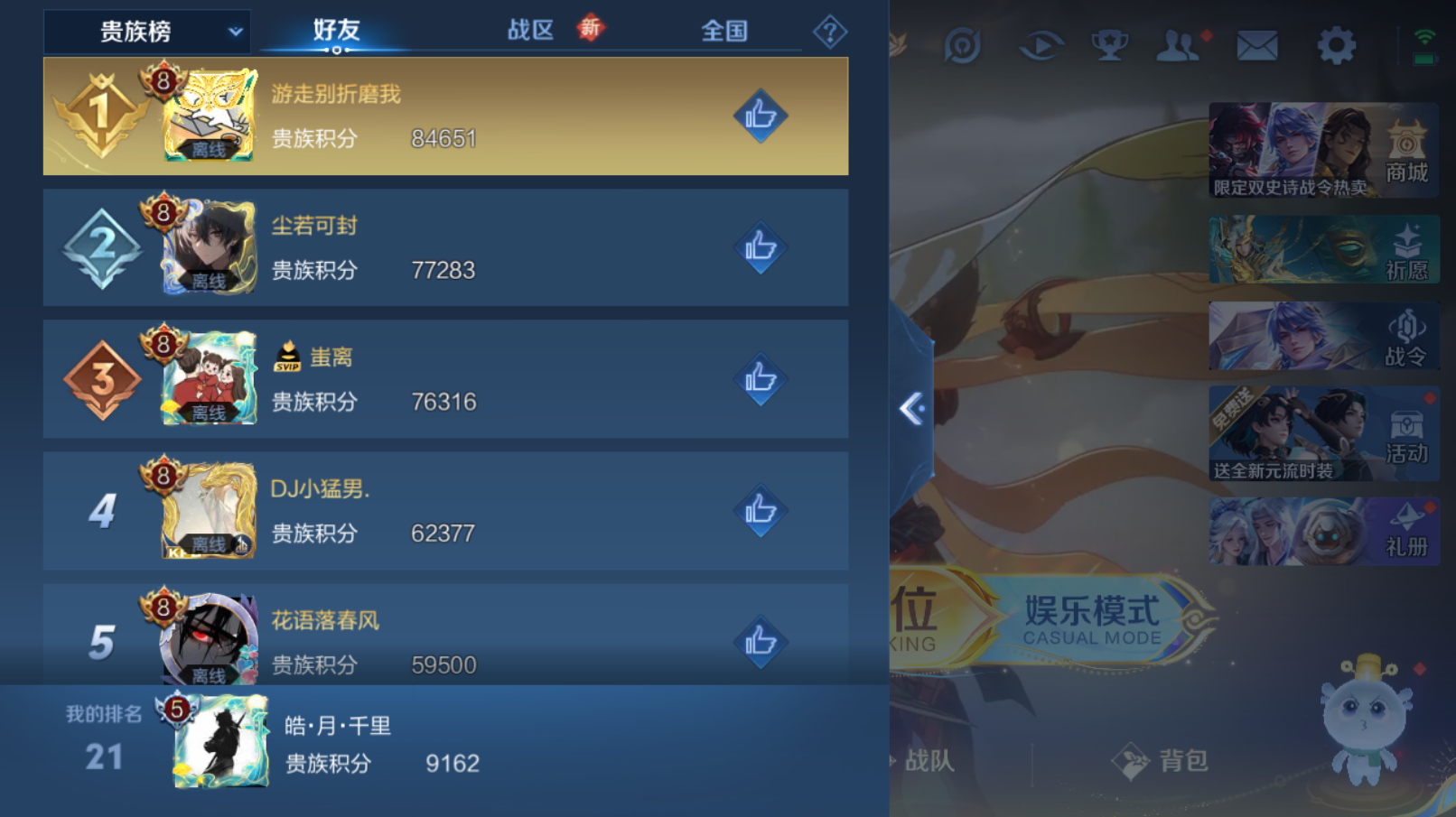 WZZM3364953王者荣耀账号详情图7