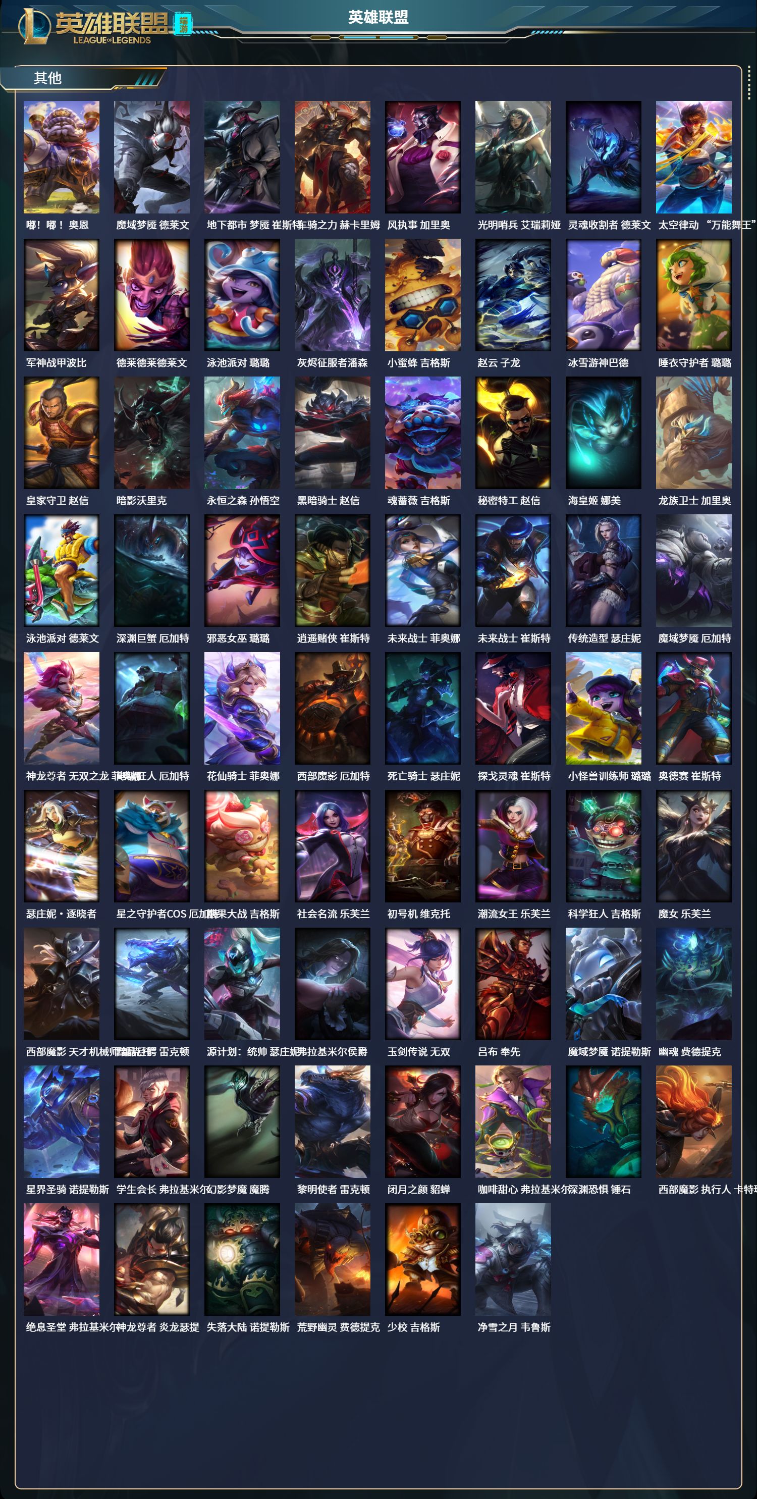 LOLCMW321169英雄联盟账号详情图17 LOLCMW321169英雄联盟账号详情图17