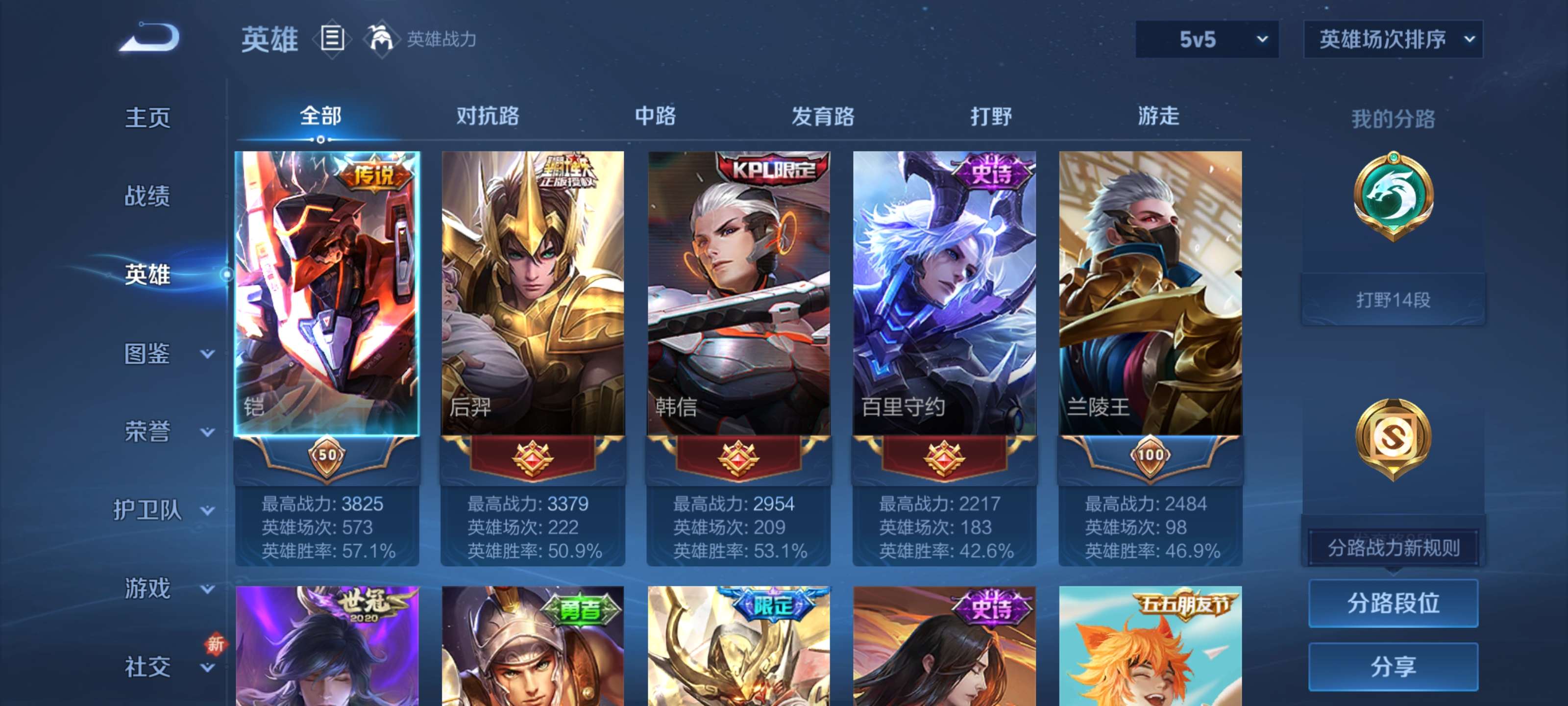 WZZM3367464王者荣耀账号详情图3 WZZM3367464王者荣耀账号详情图3