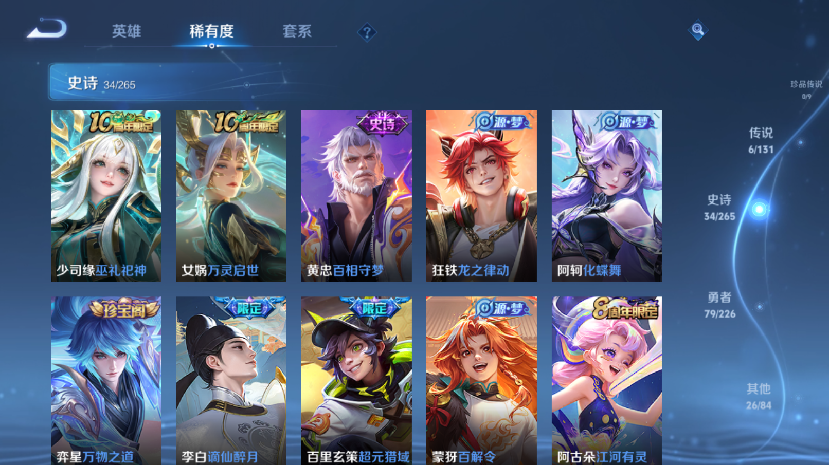 WZZM3364953王者荣耀账号详情图3