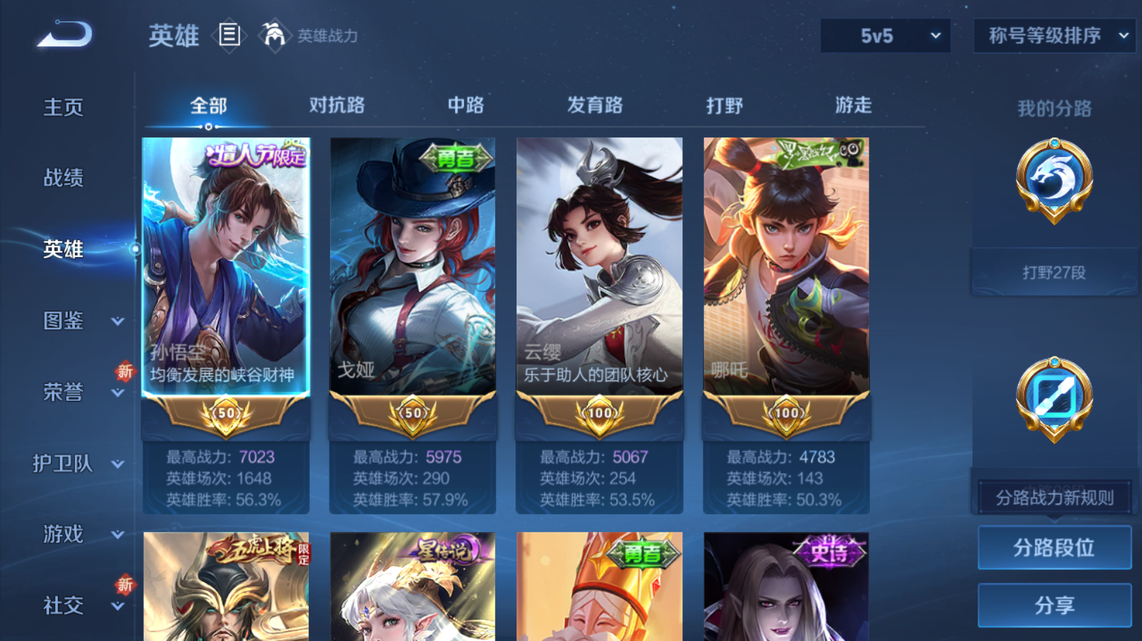 WZZM3364957王者荣耀账号详情图2 WZZM3364957王者荣耀账号详情图2