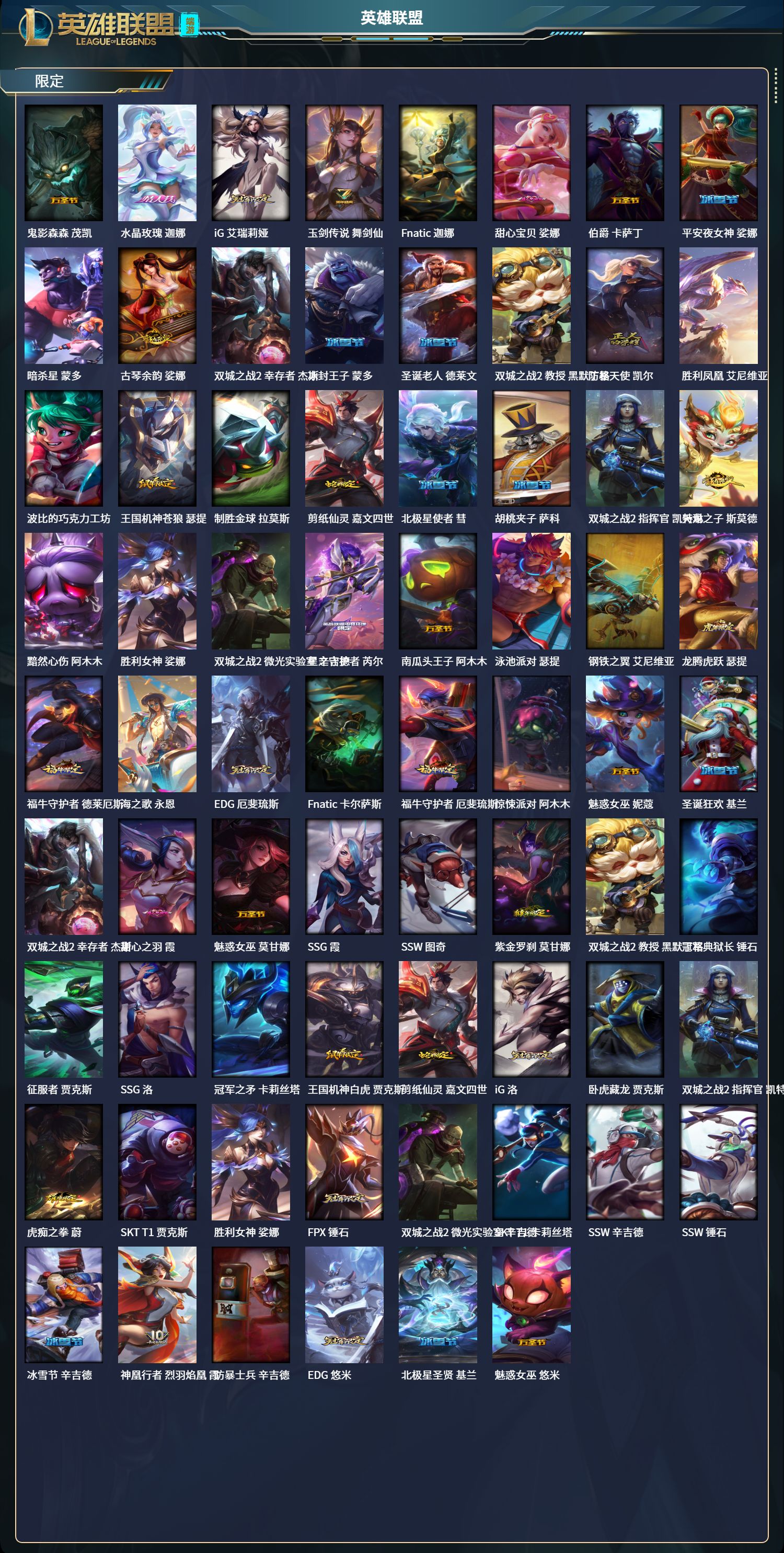 LOLCMW321169英雄联盟账号详情图3 LOLCMW321169英雄联盟账号详情图3