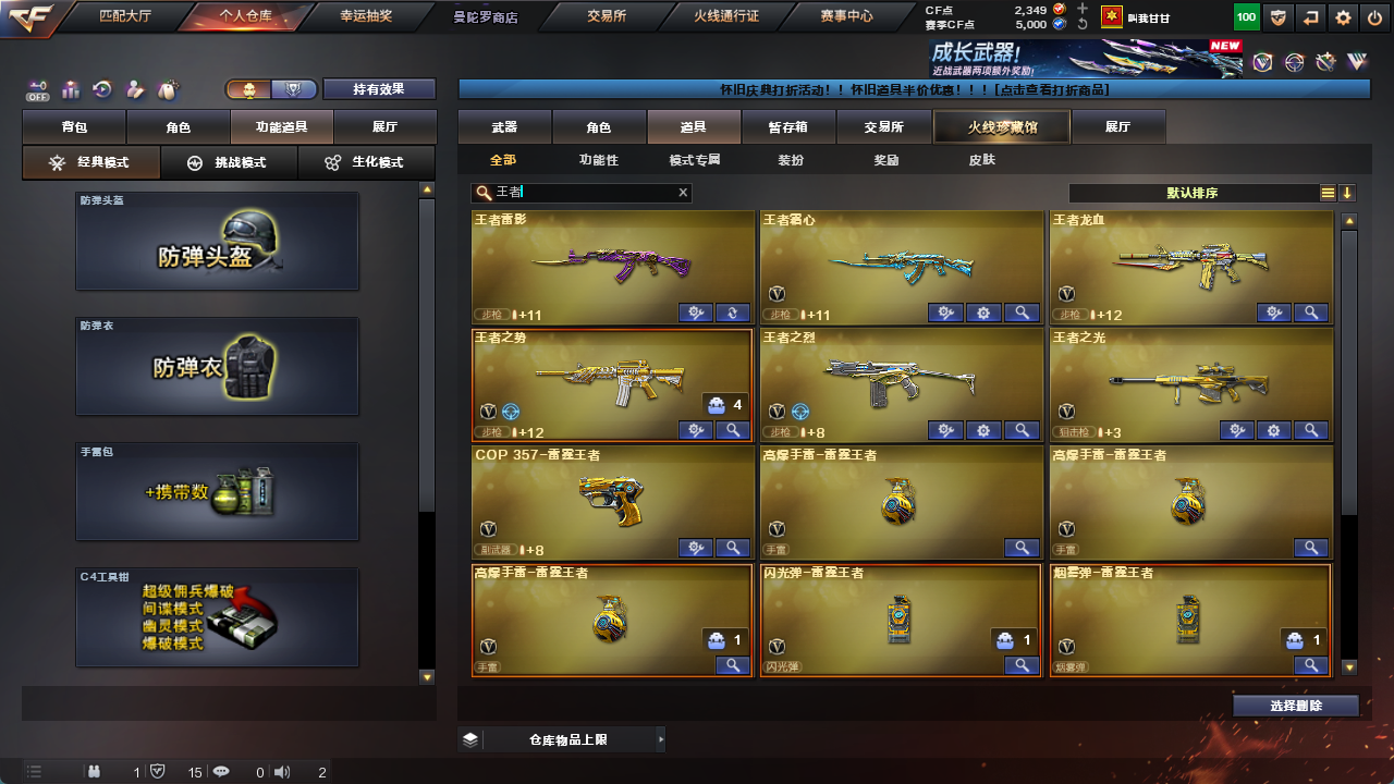 CFFFWY417560穿越火线账号详情图16