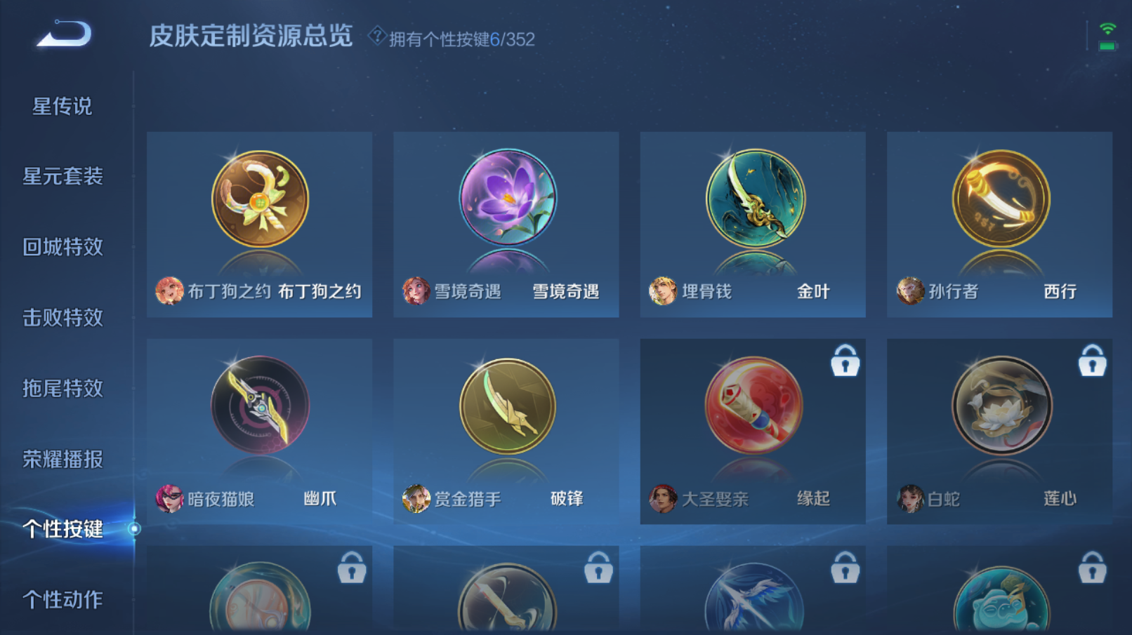 WZZM3364961王者荣耀账号详情图10