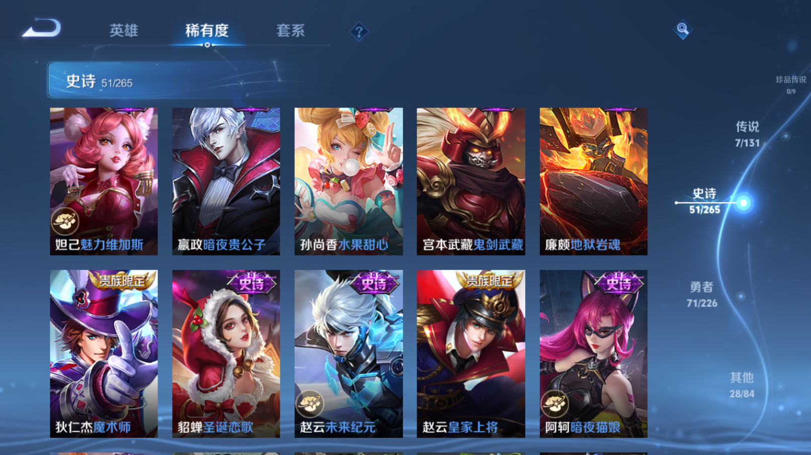 WZZM3364961王者荣耀账号详情图7