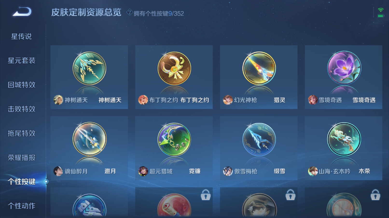 WZZM3364953王者荣耀账号详情图9