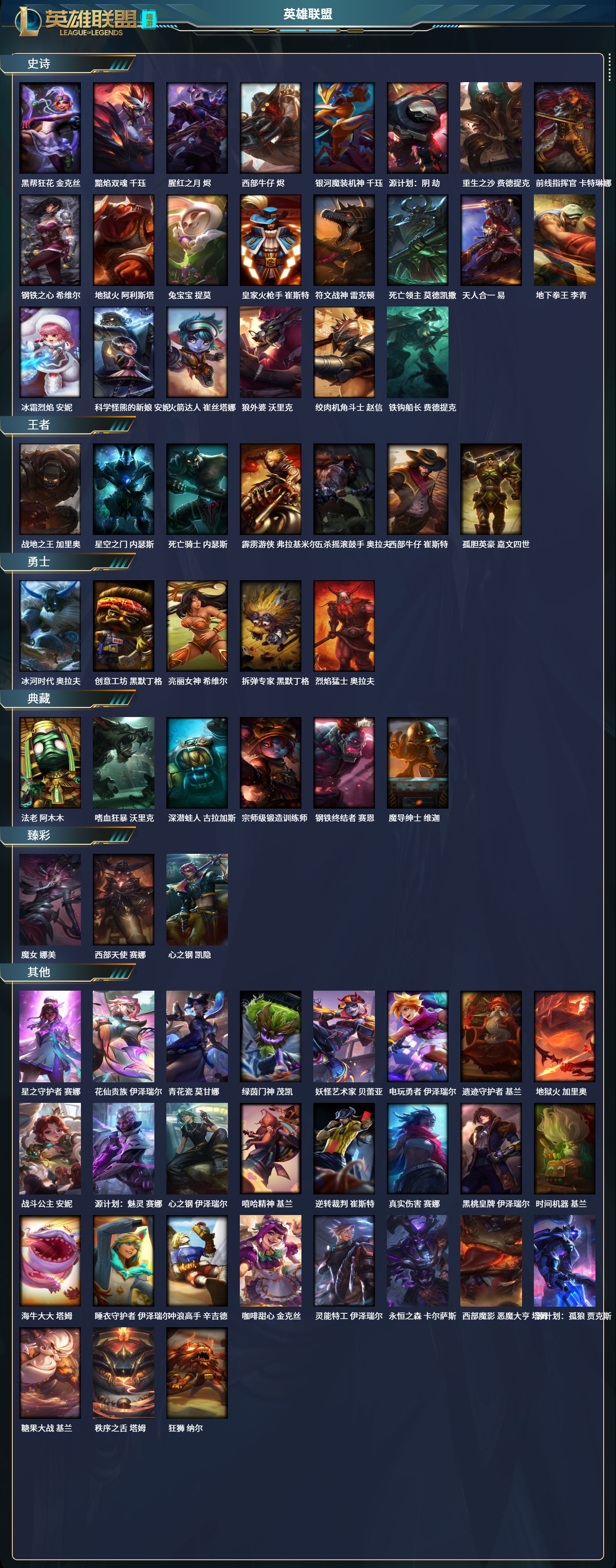 LOLCMW321169英雄联盟账号详情图12 LOLCMW321169英雄联盟账号详情图12