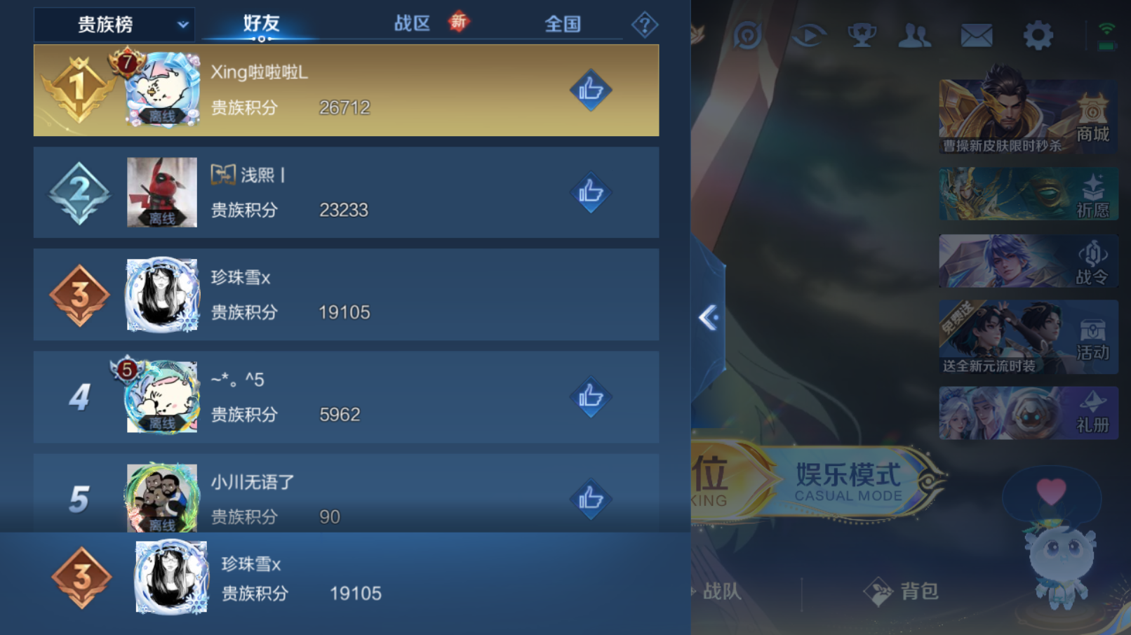 WZZM3364957王者荣耀账号详情图10 WZZM3364957王者荣耀账号详情图10