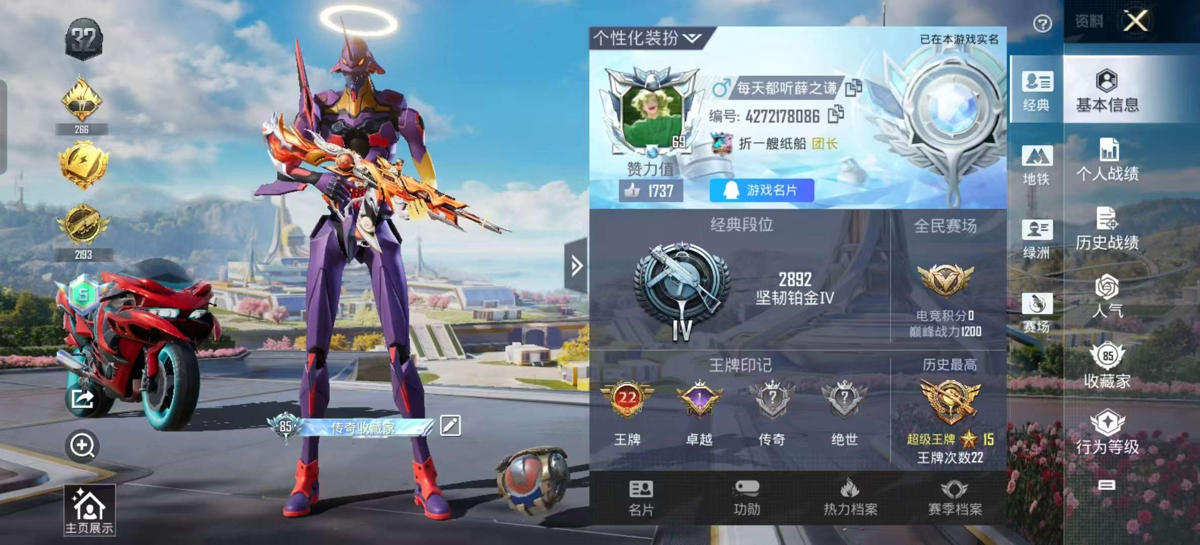 HPSJ3382890和平精英账号详情图2 HPSJ3382890和平精英账号详情图2