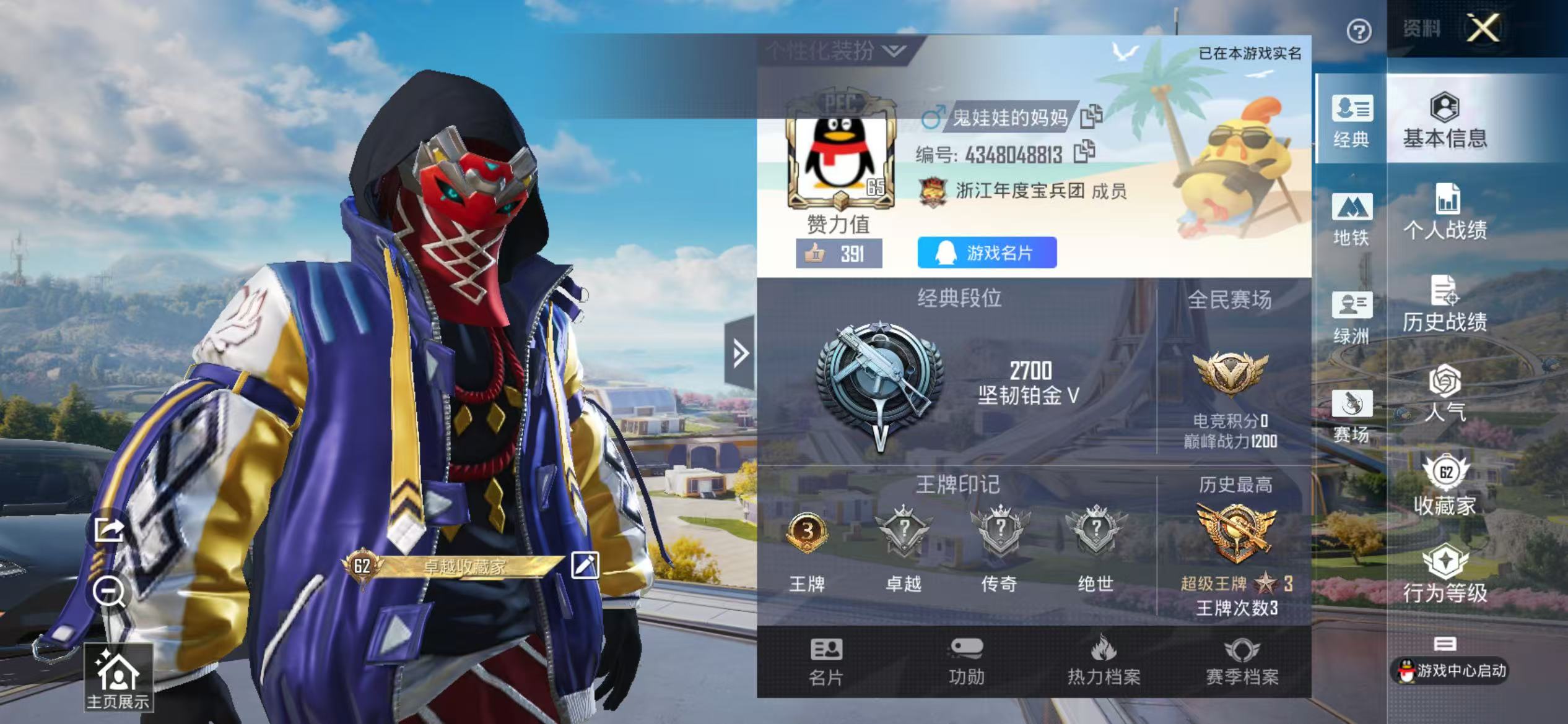 HPSJ3378683和平精英账号详情图2