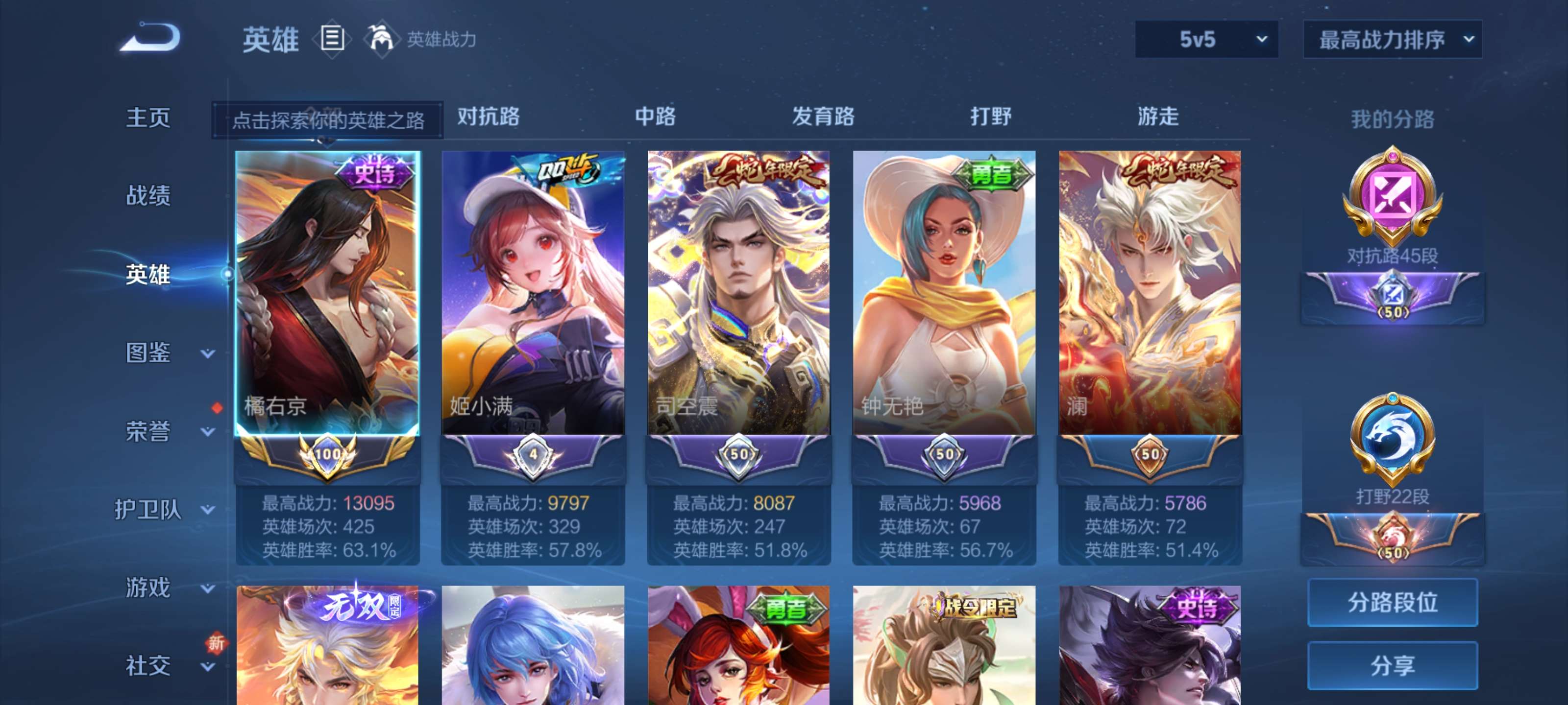 WZZM3364951王者荣耀账号详情图3