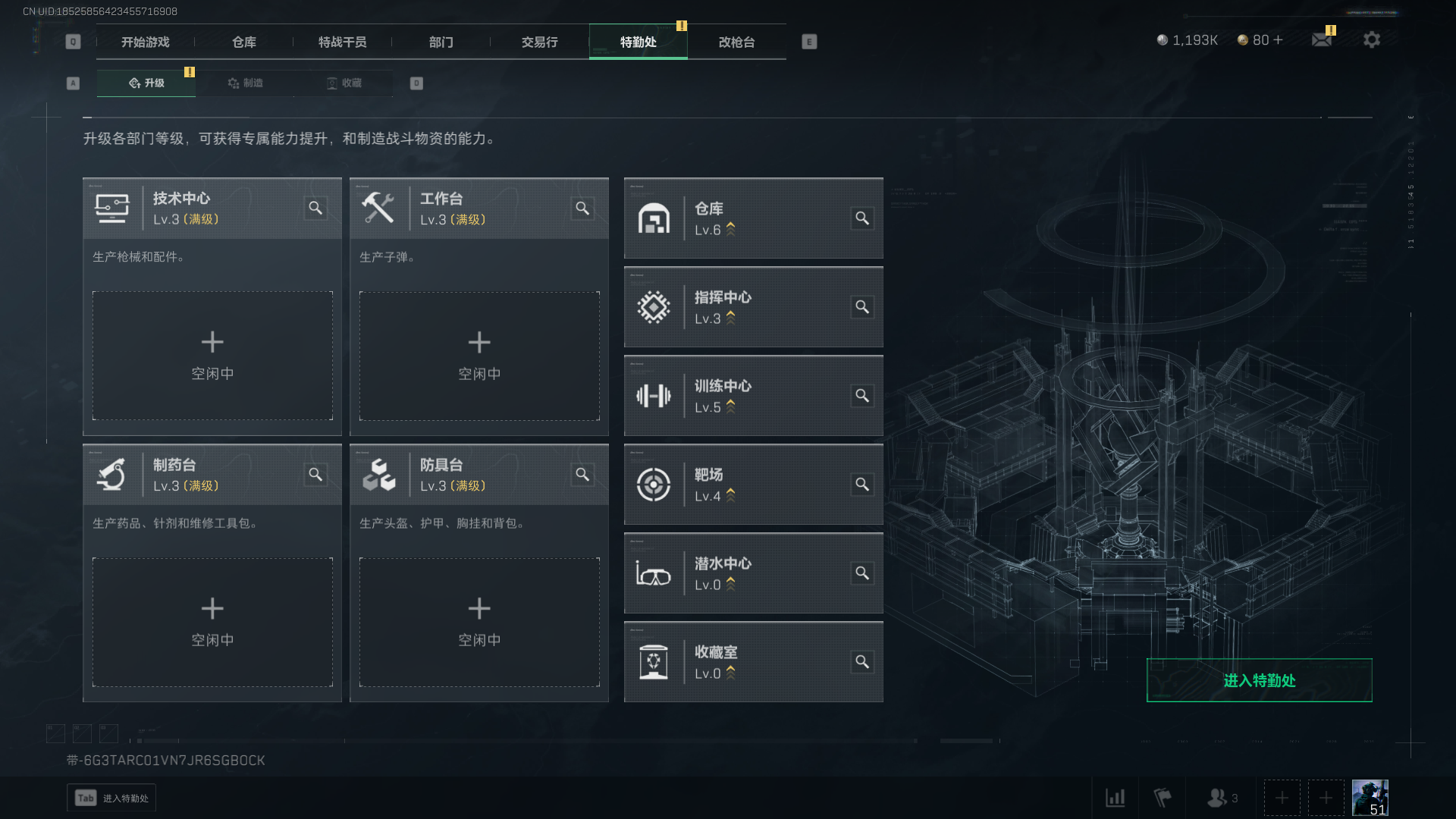 SJZCMW384919三角洲行动账号详情图5 SJZCMW384919三角洲行动账号详情图5