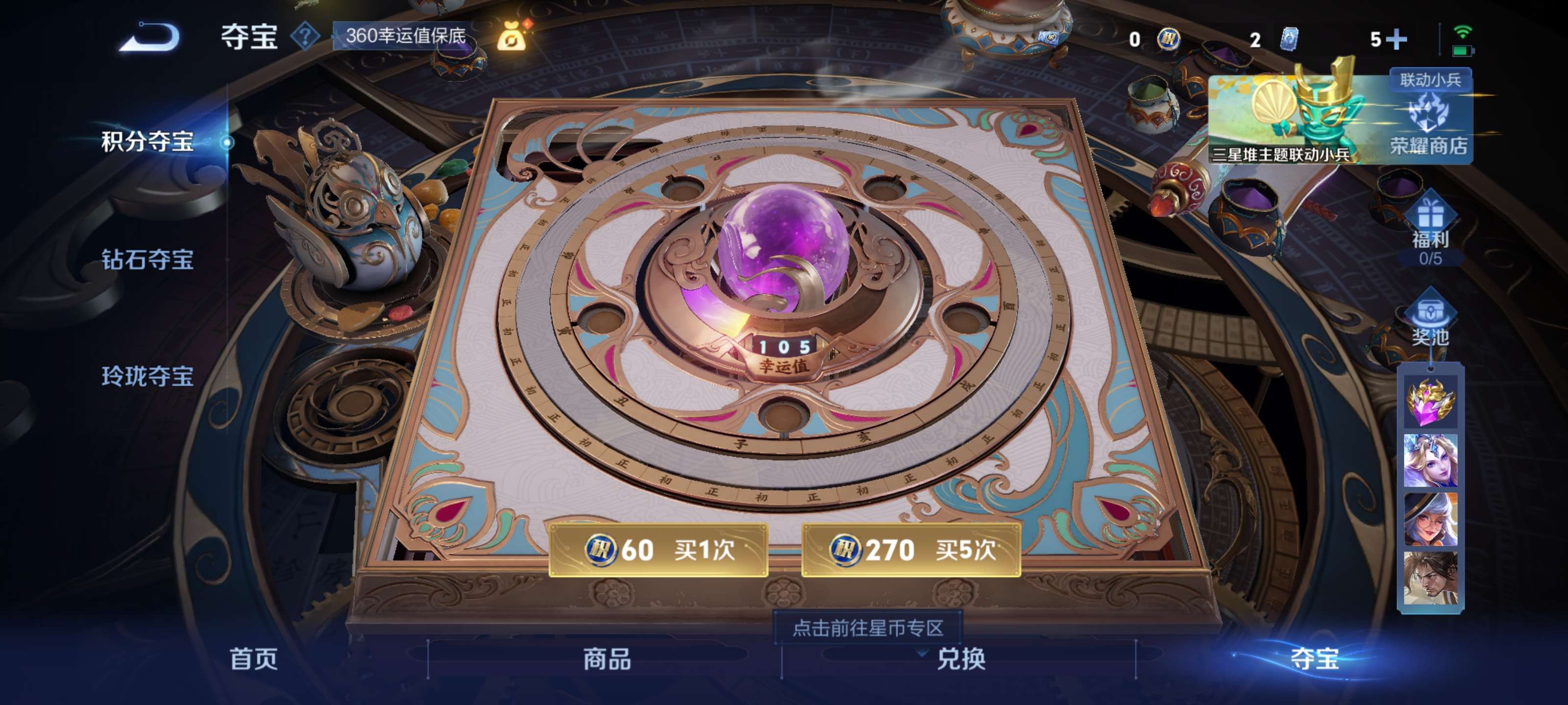 WZZM3367464王者荣耀账号详情图10 WZZM3367464王者荣耀账号详情图10