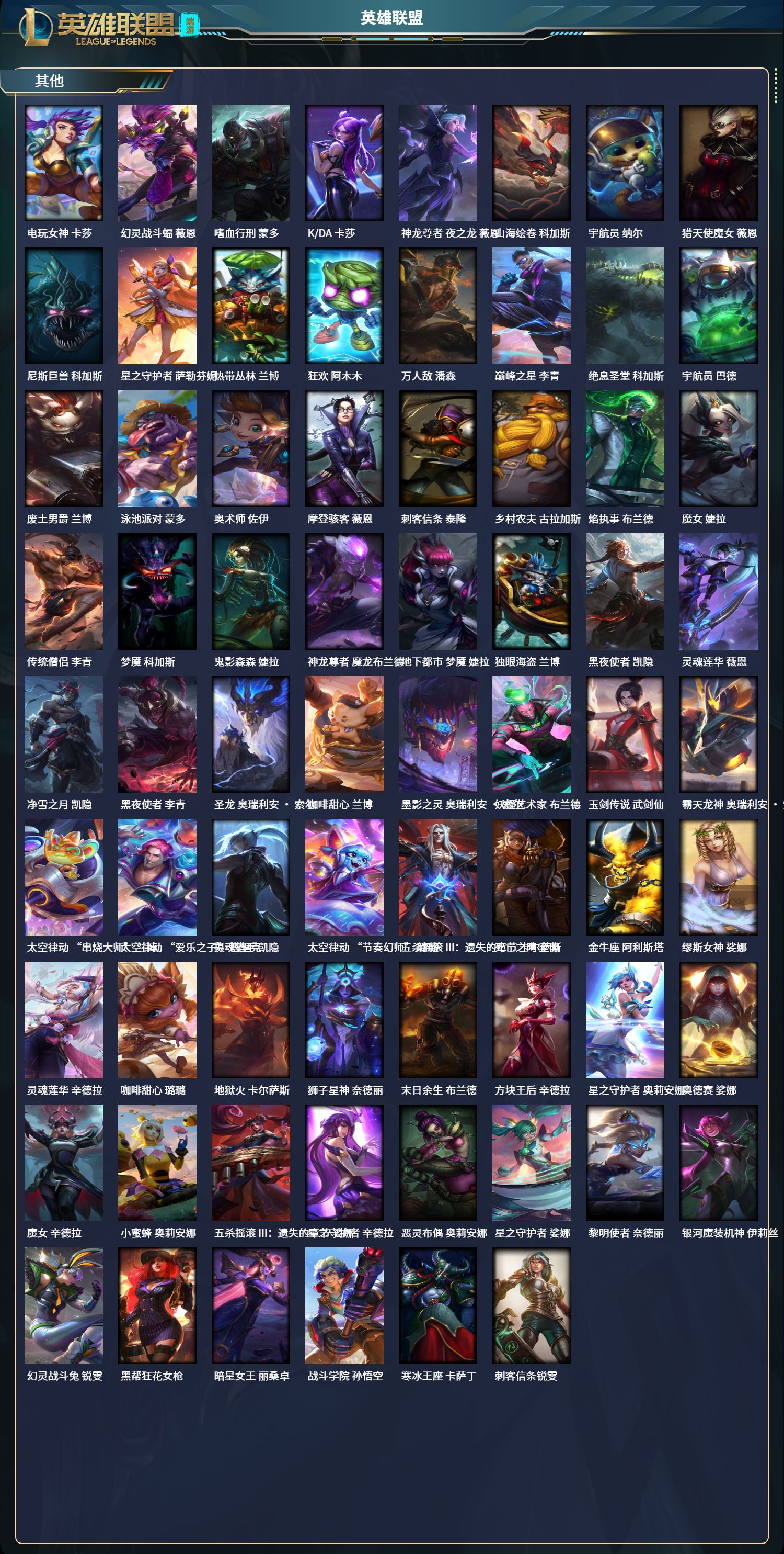 LOLCMW321169英雄联盟账号详情图15 LOLCMW321169英雄联盟账号详情图15