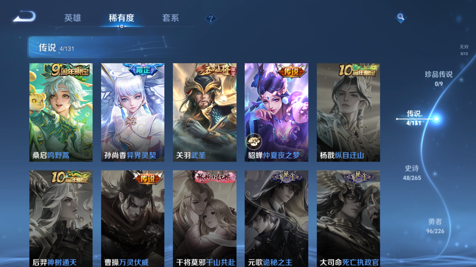 WZZM3364957王者荣耀账号详情图3 WZZM3364957王者荣耀账号详情图3