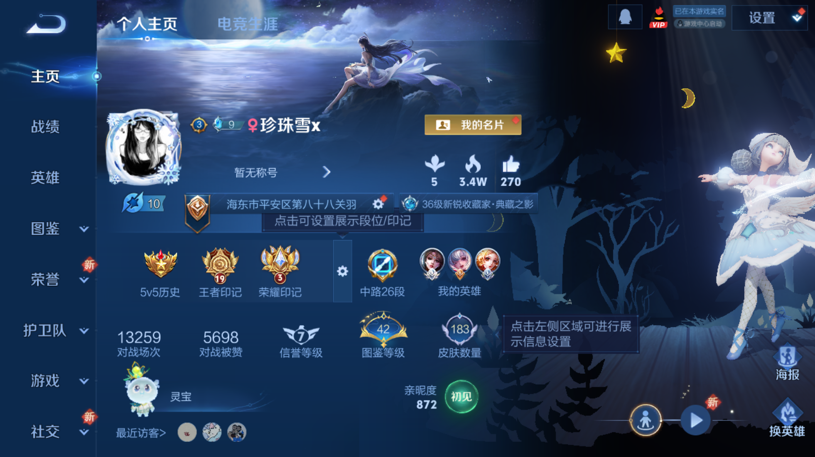 王者荣耀账号苹果QQ【金标孙悟空 今目标云缨 金标哪吒 金标戈娅 武圣 至尊宝 传说天幕 都是历史标】苹果QQ/V6/永