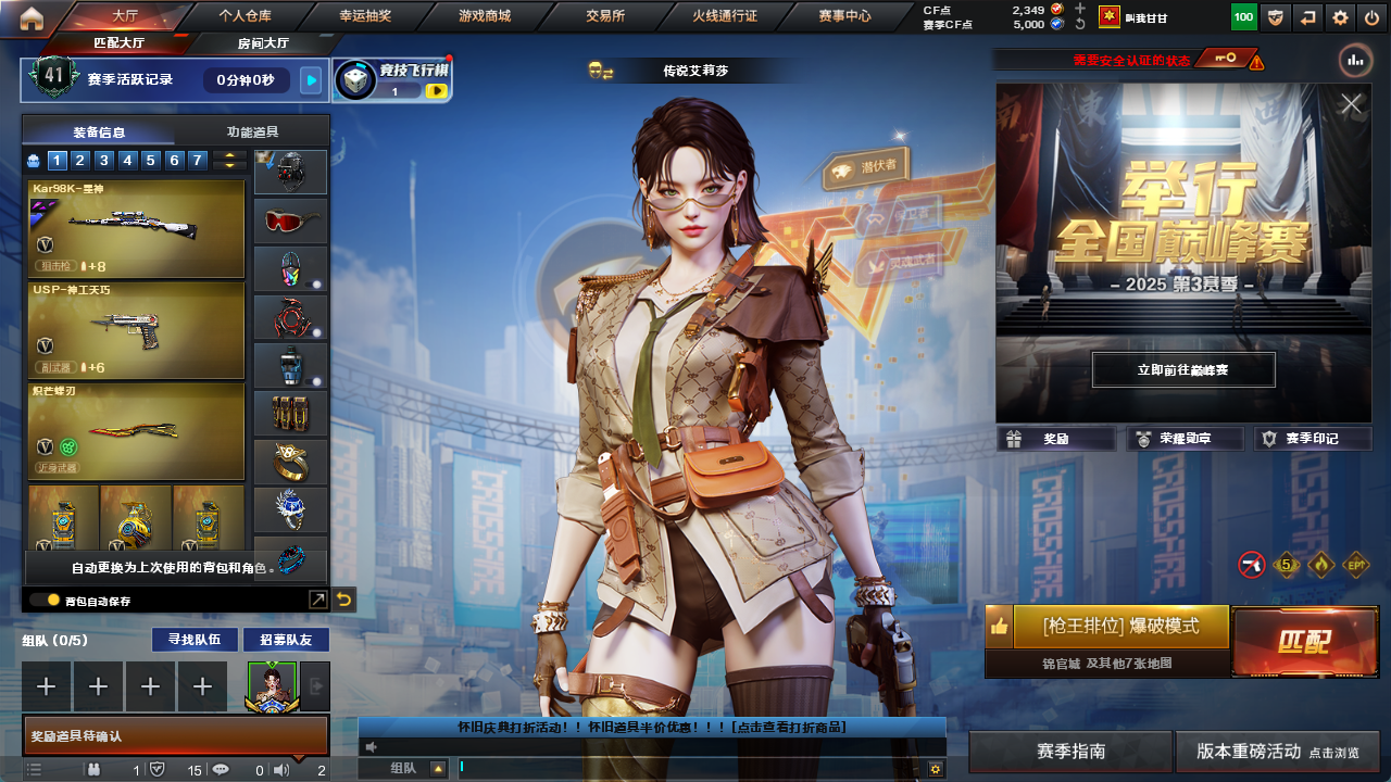 CFFFWY417560穿越火线账号详情图4