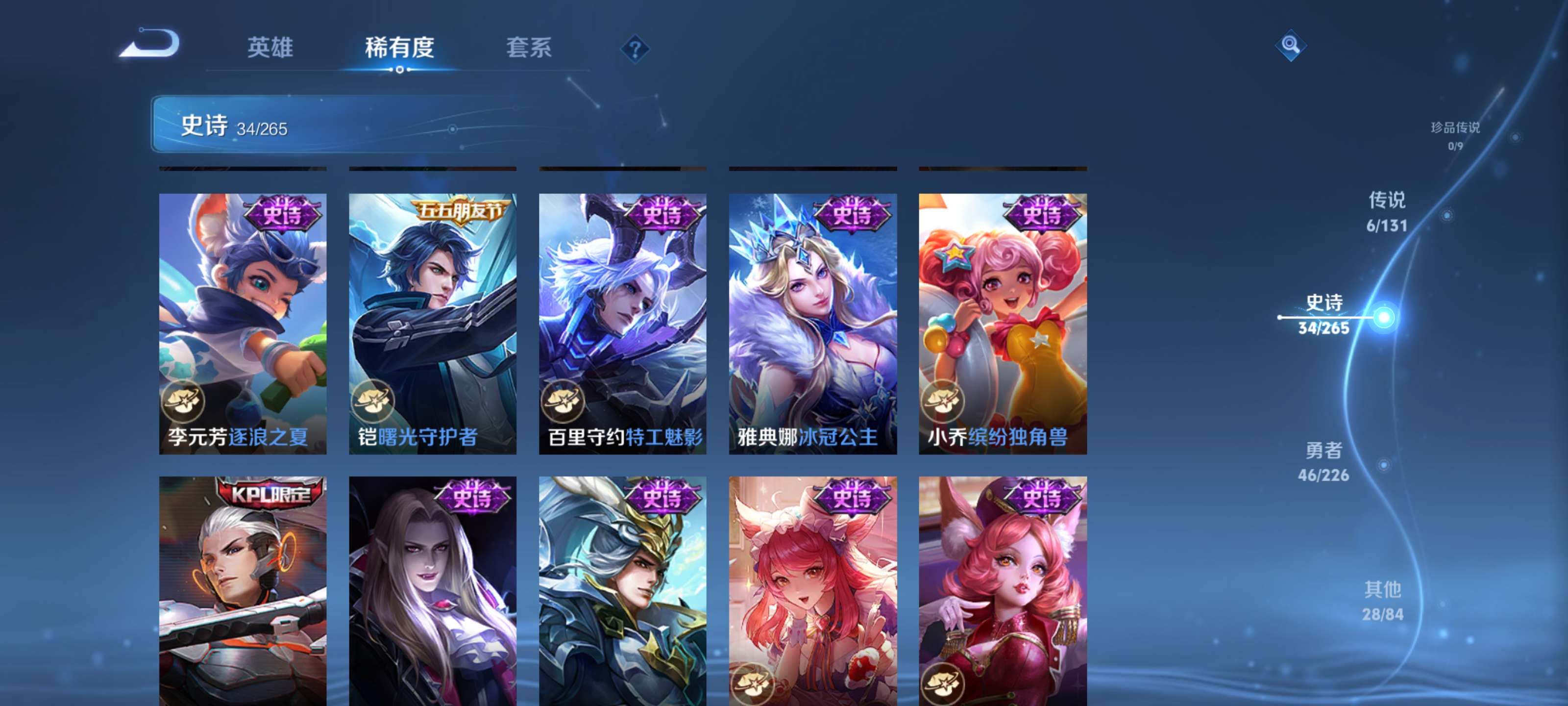 WZZM3367464王者荣耀账号详情图7 WZZM3367464王者荣耀账号详情图7