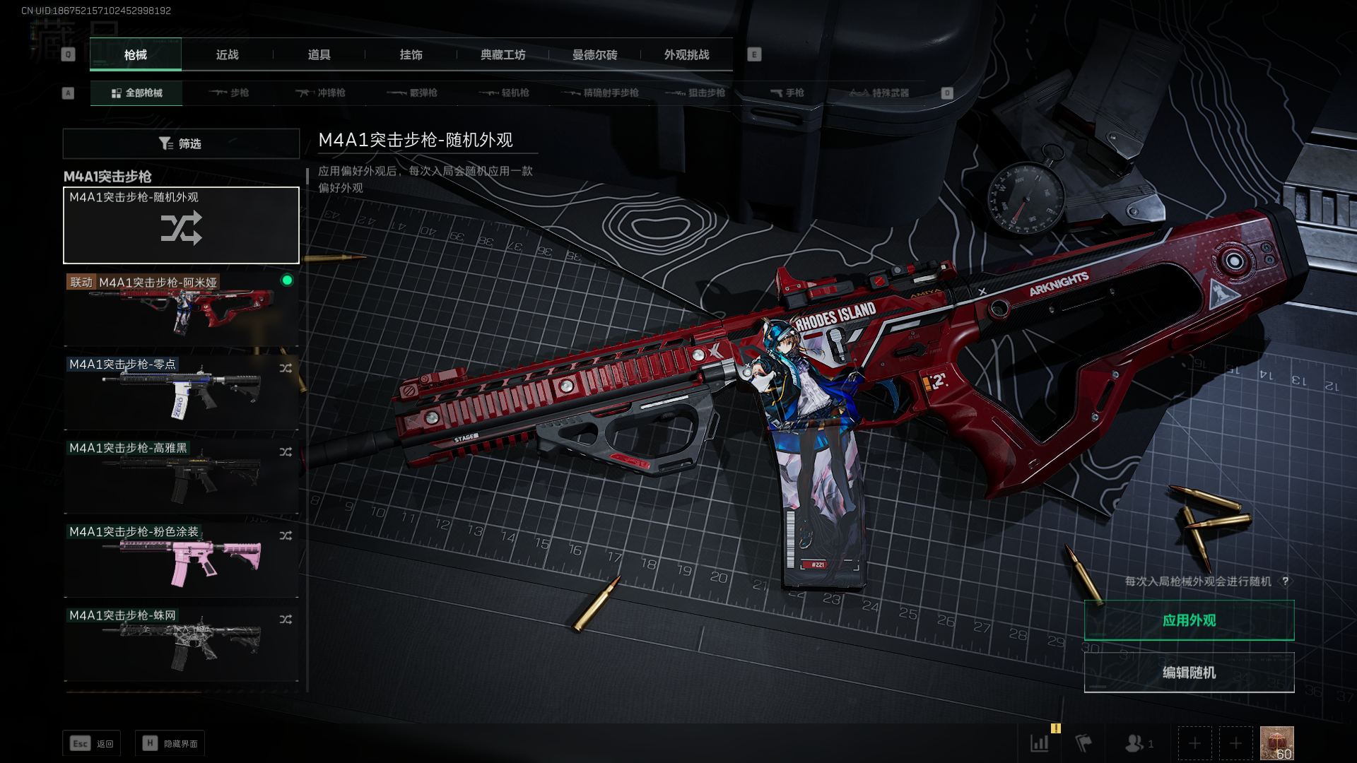 SJZCMW361742三角洲行动账号详情图7 SJZCMW361742三角洲行动账号详情图7