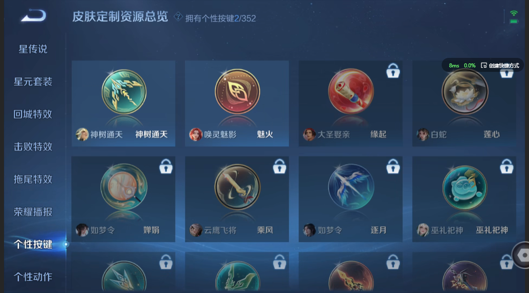 WZZM3364964王者荣耀账号详情图10