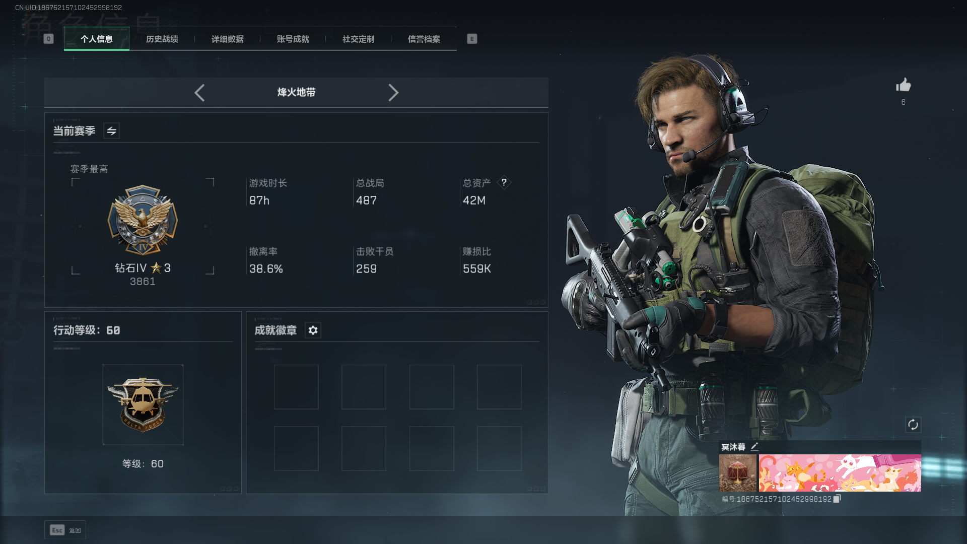 SJZCMW361742三角洲行动账号详情图2 SJZCMW361742三角洲行动账号详情图2