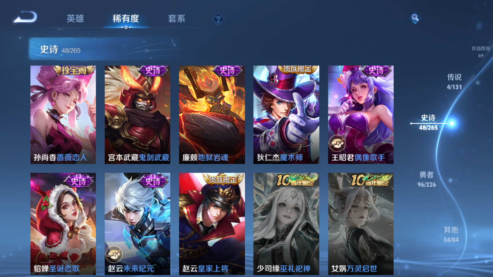 WZZM3364957王者荣耀账号详情图9 WZZM3364957王者荣耀账号详情图9