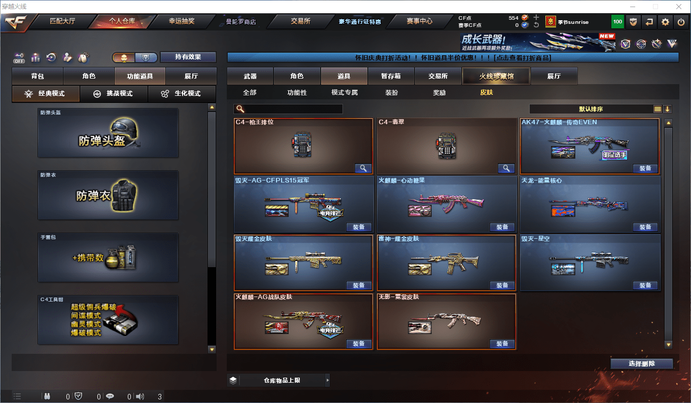 CFCMW372495穿越火线账号详情图14 CFCMW372495穿越火线账号详情图14