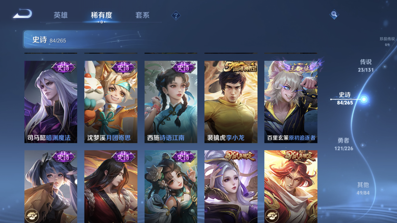 WZZM3367466王者荣耀账号详情图11