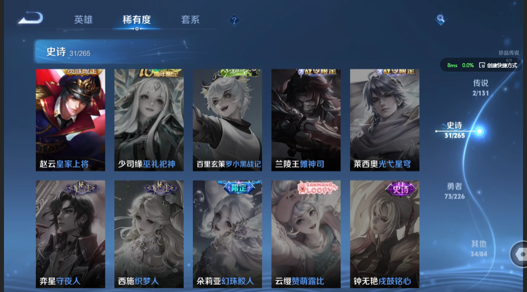 WZZM3367478王者荣耀账号详情图6 WZZM3367478王者荣耀账号详情图6