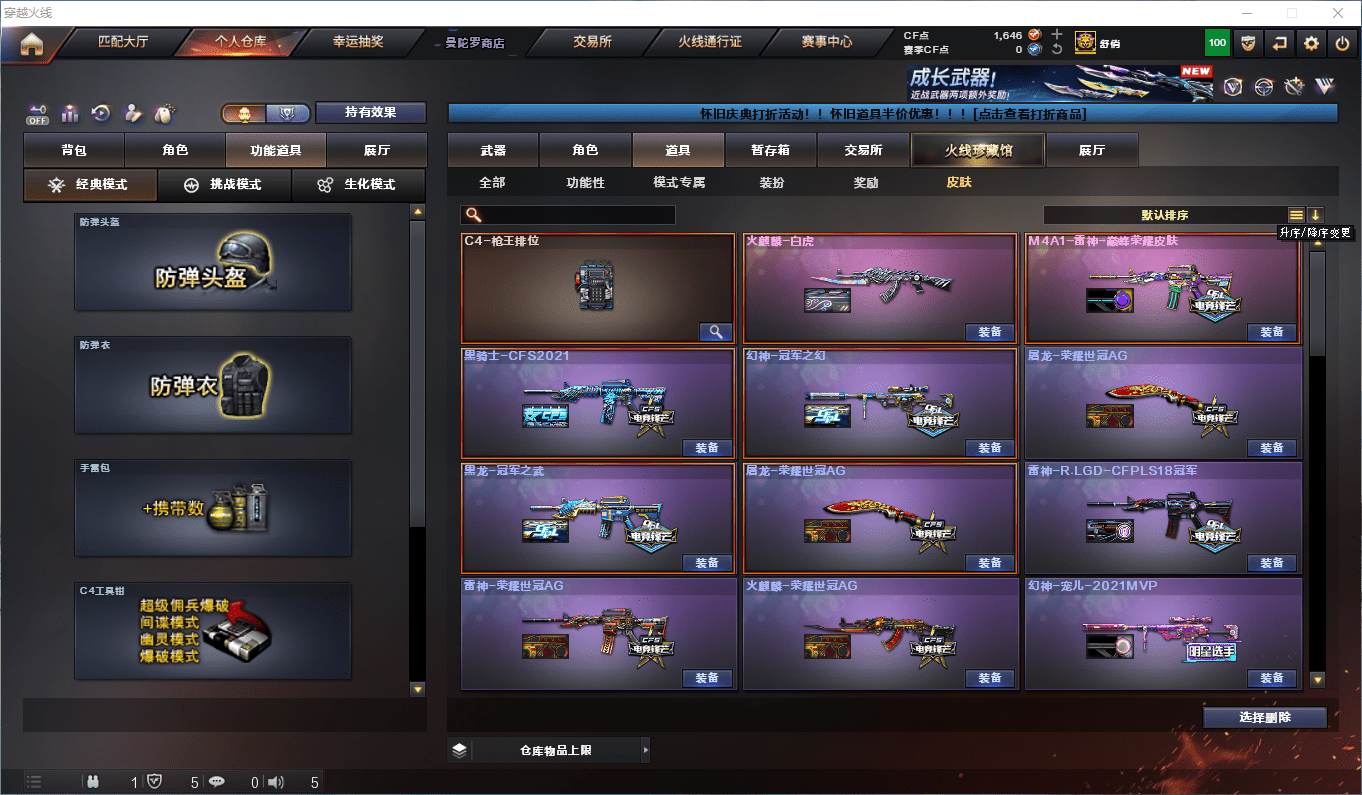 CFCMW372490穿越火线账号详情图18 CFCMW372490穿越火线账号详情图18