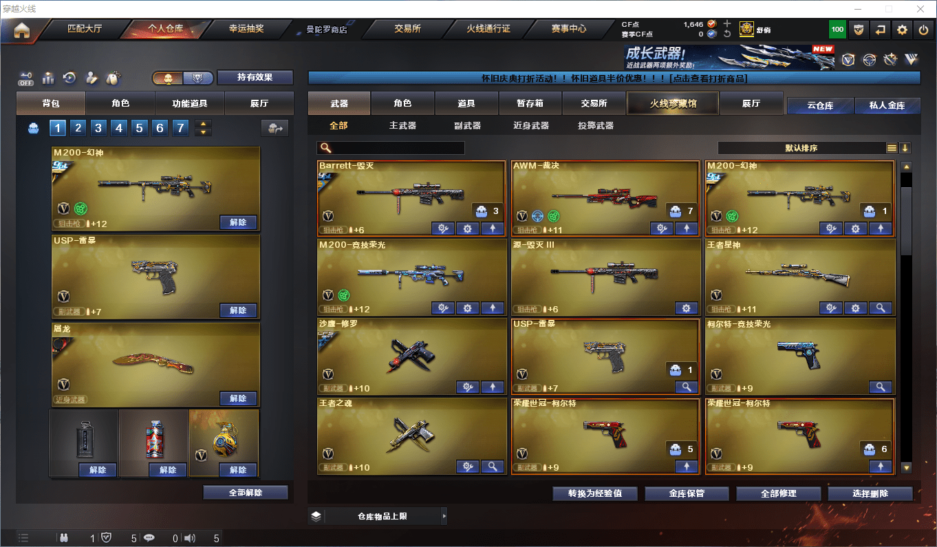 CFCMW372490穿越火线账号详情图5 CFCMW372490穿越火线账号详情图5