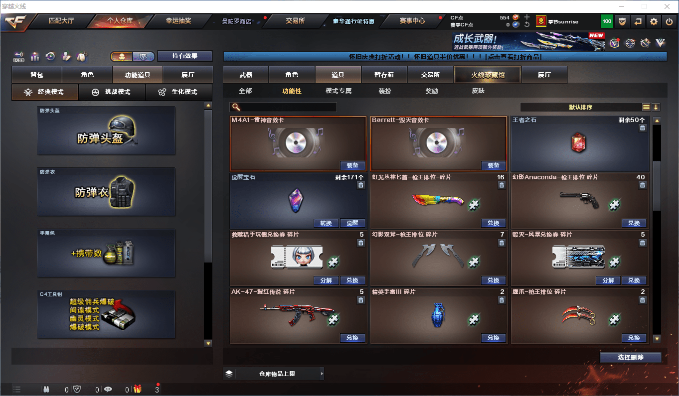 CFCMW372495穿越火线账号详情图18 CFCMW372495穿越火线账号详情图18