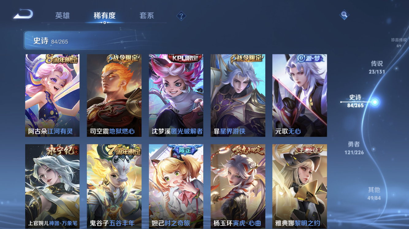 WZZM3367466王者荣耀账号详情图10