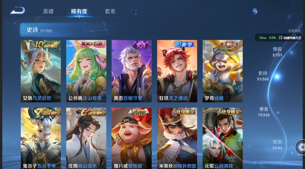 WZZM3367478王者荣耀账号详情图3 WZZM3367478王者荣耀账号详情图3