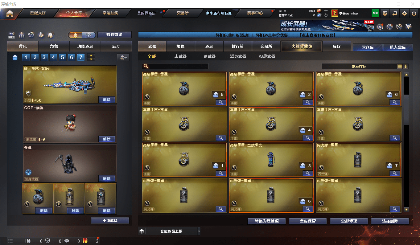 CFCMW372495穿越火线账号详情图6 CFCMW372495穿越火线账号详情图6