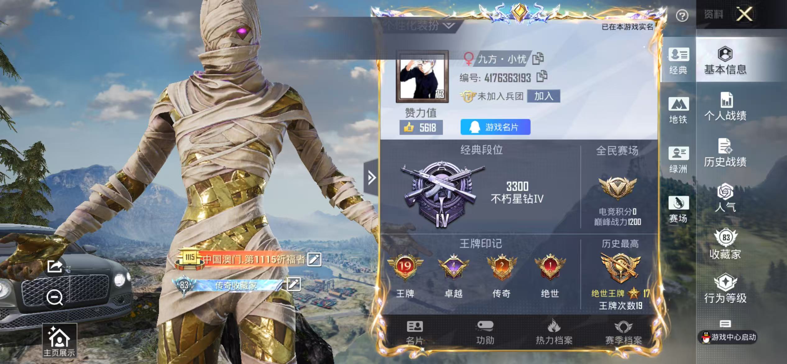 HPSJ3383869和平精英账号详情图2 HPSJ3383869和平精英账号详情图2