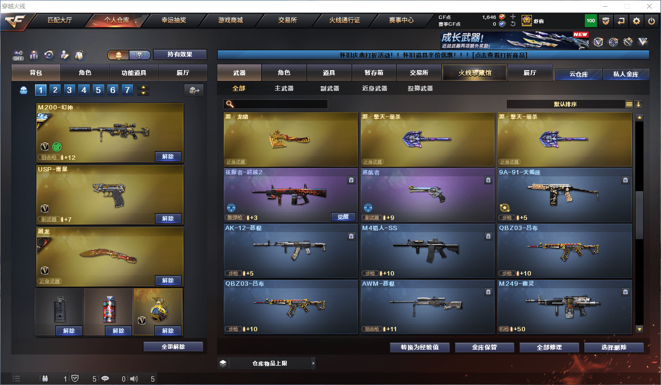 CFCMW372490穿越火线账号详情图12 CFCMW372490穿越火线账号详情图12