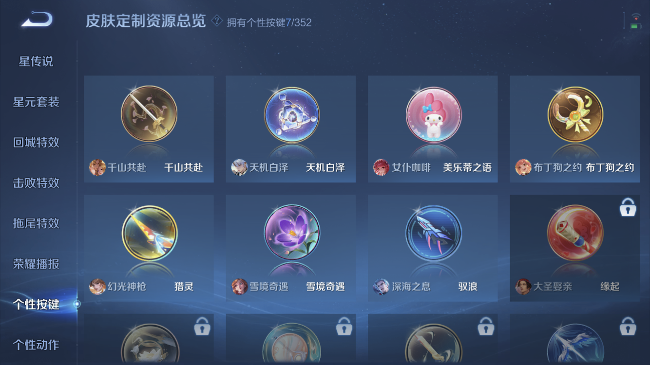 WZZM3367466王者荣耀账号详情图19