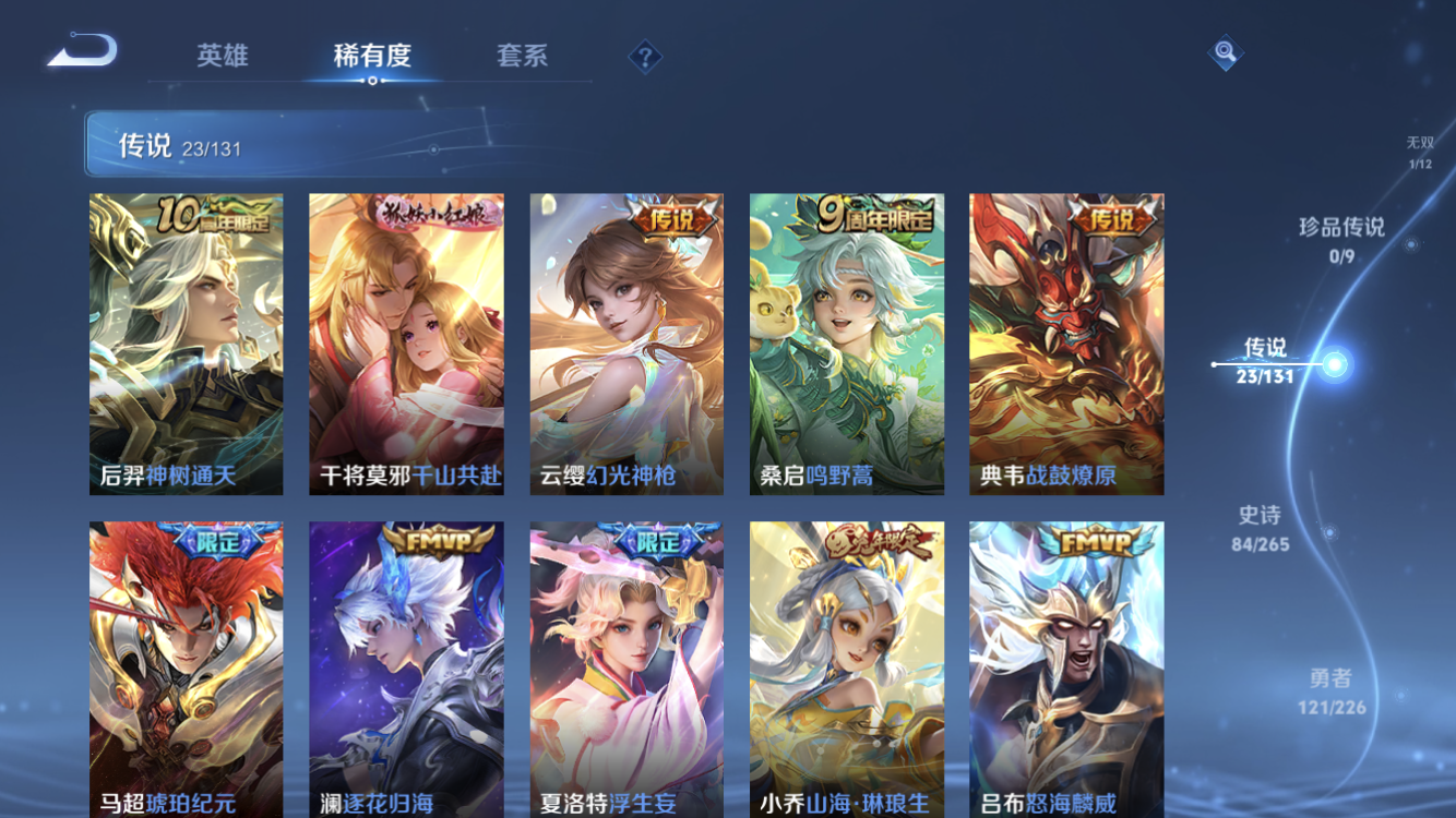 WZZM3367466王者荣耀账号详情图6