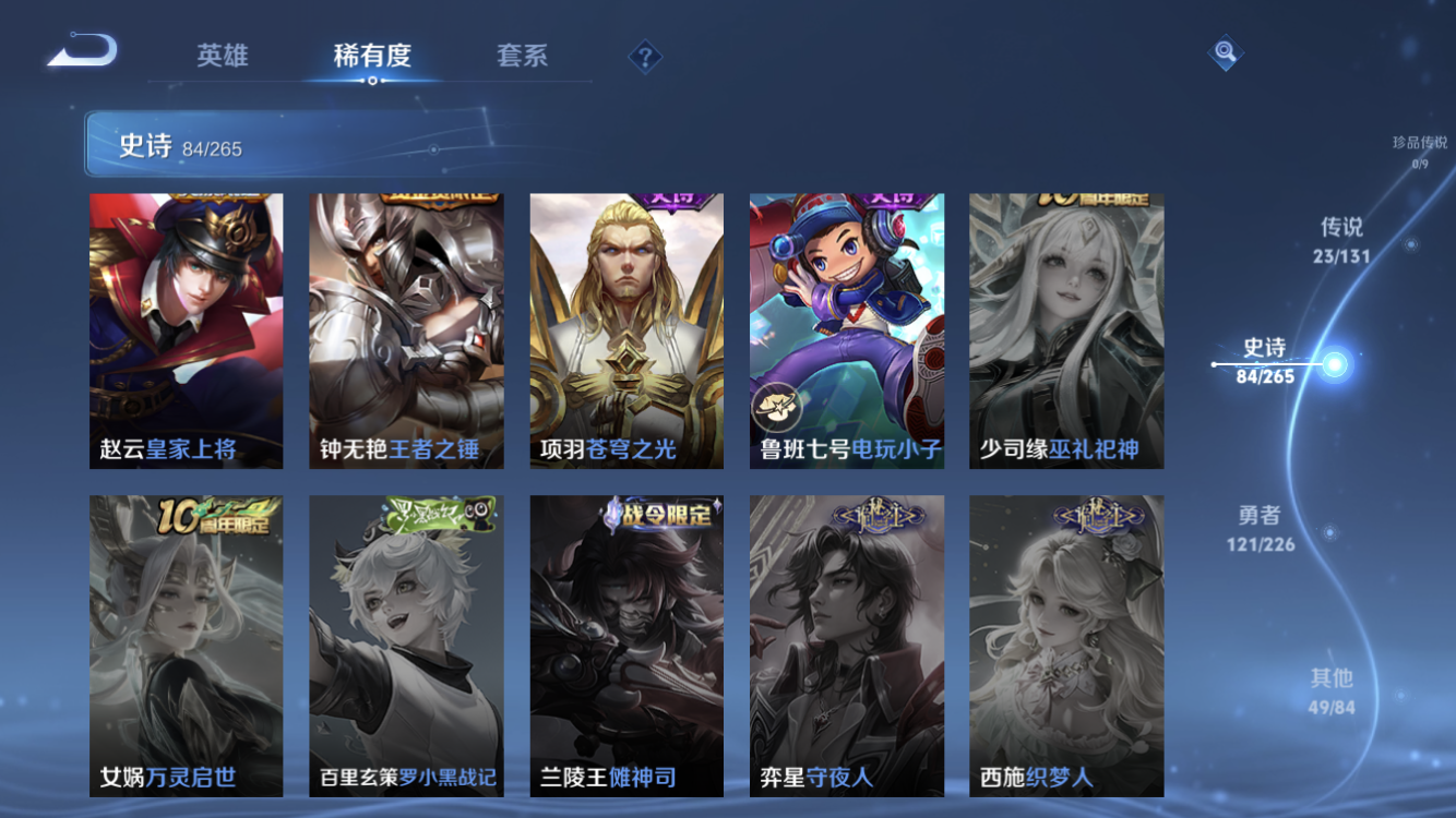 WZZM3367466王者荣耀账号详情图17