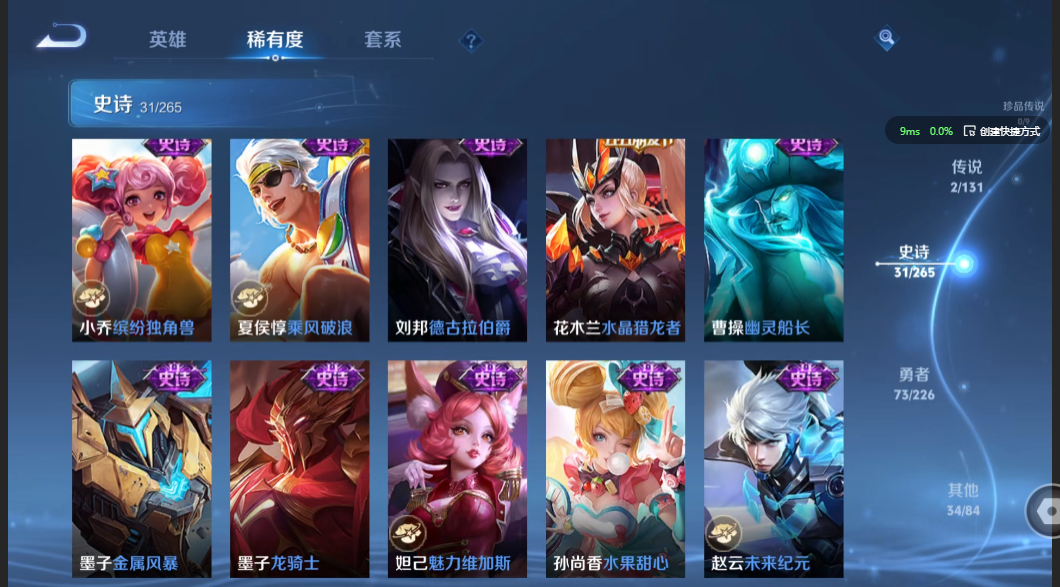 WZZM3367478王者荣耀账号详情图5 WZZM3367478王者荣耀账号详情图5