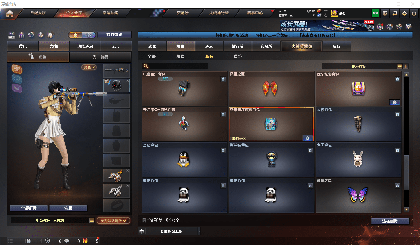 CFCMW372490穿越火线账号详情图24 CFCMW372490穿越火线账号详情图24