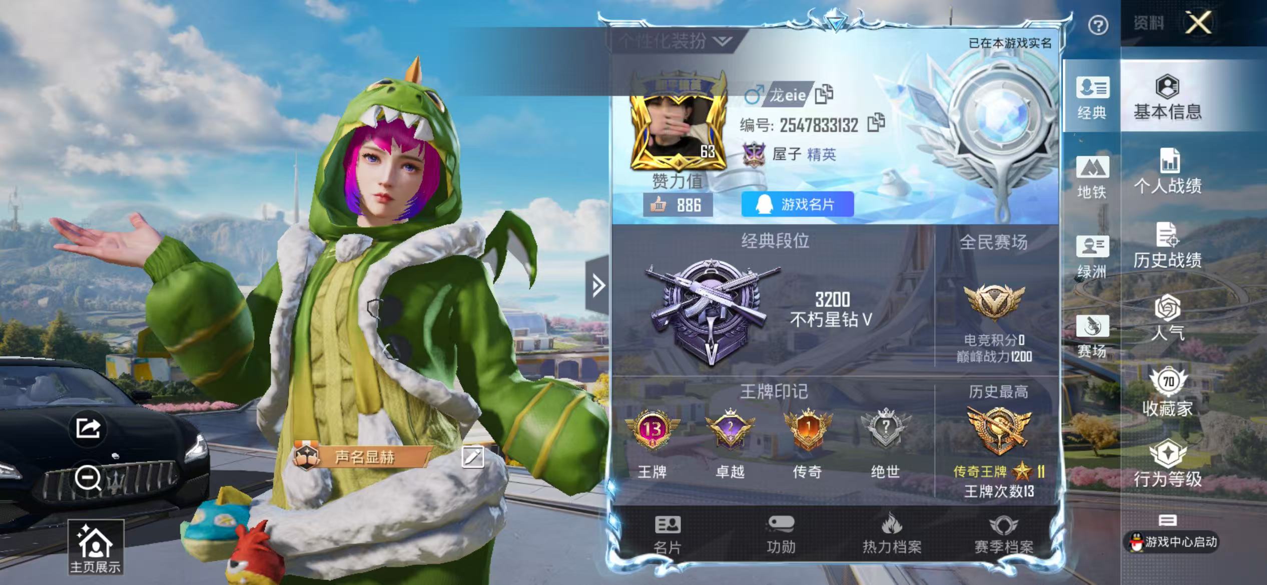 HPSJ3383868和平精英账号详情图2 HPSJ3383868和平精英账号详情图2