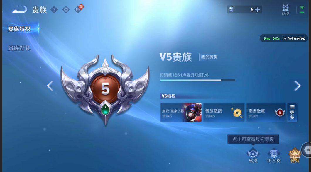 WZZM3367478王者荣耀账号详情图7 WZZM3367478王者荣耀账号详情图7