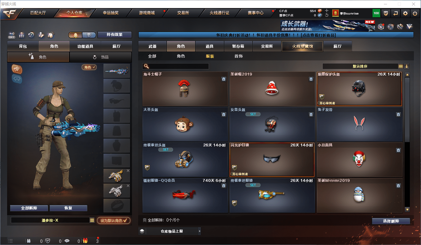 CFCMW372495穿越火线账号详情图15 CFCMW372495穿越火线账号详情图15